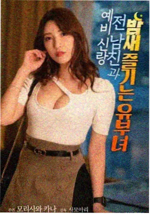 韩国动作犯罪电影老手2封面